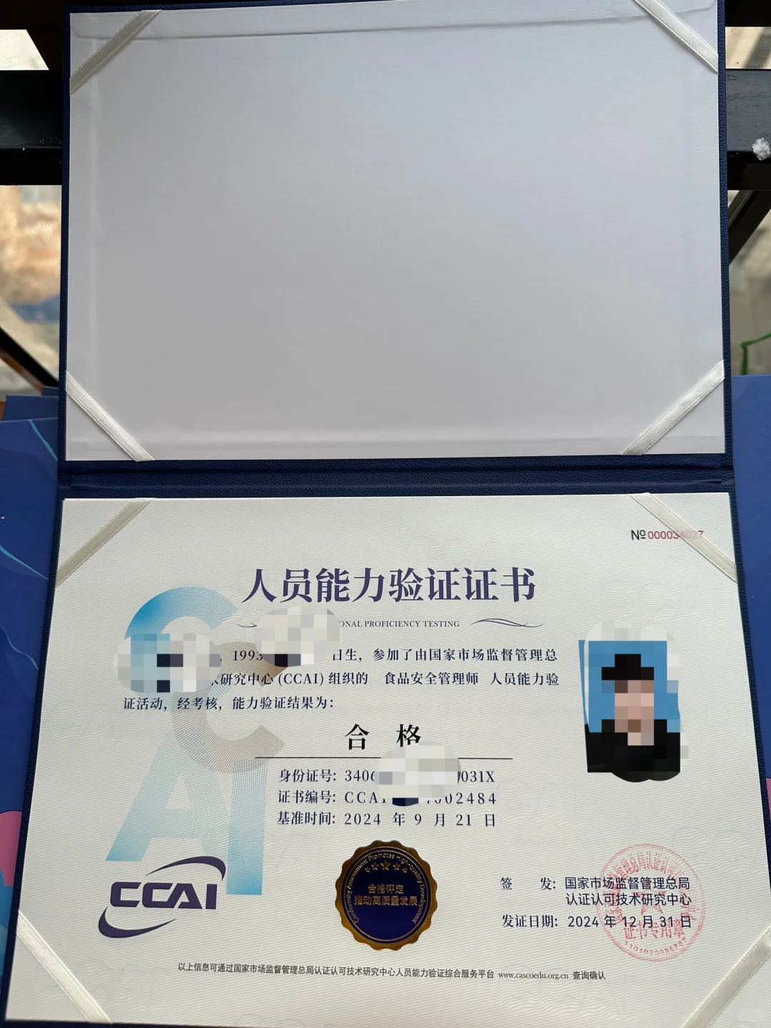 国家市场监督总局