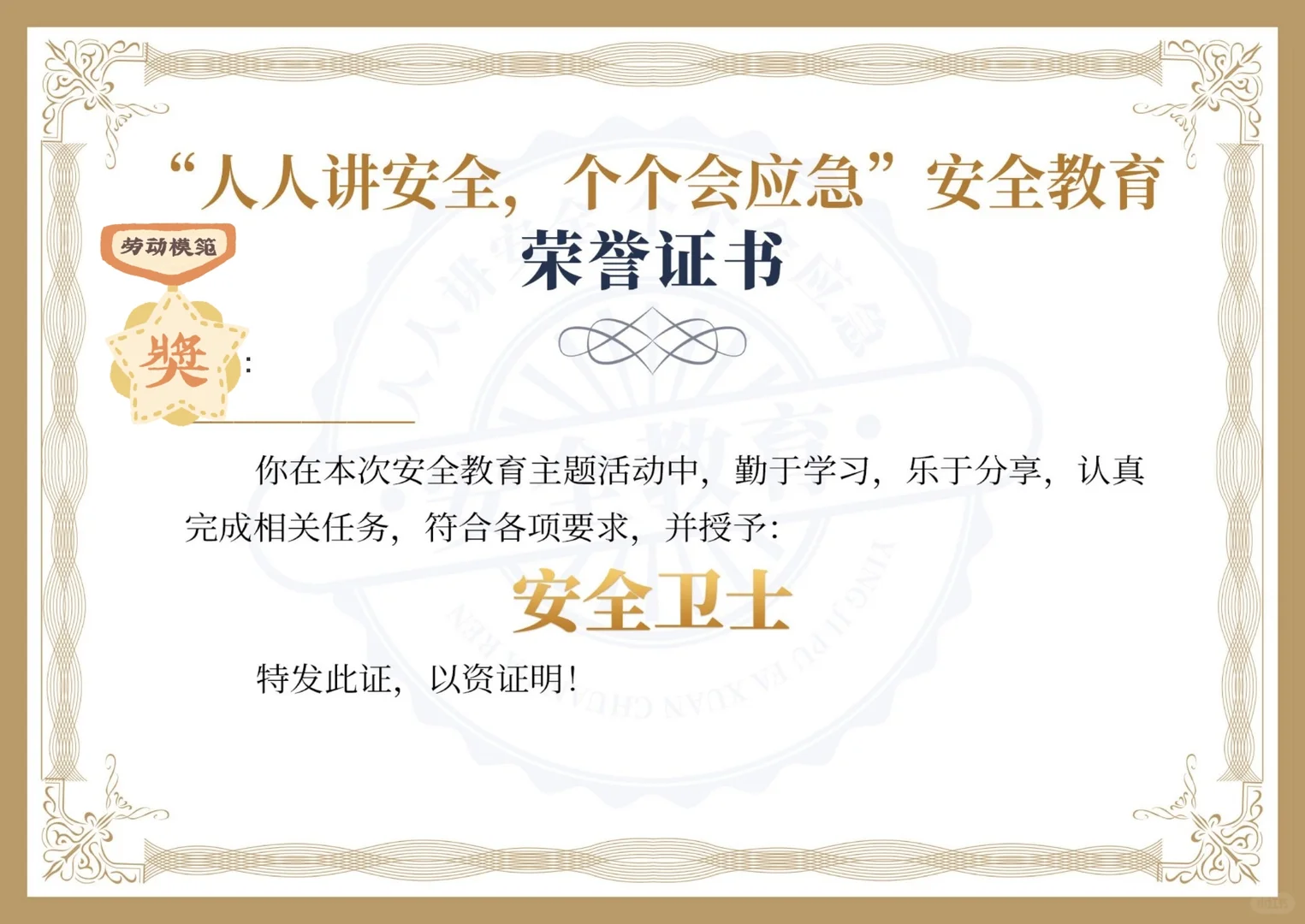 好好学习，拿到证书！