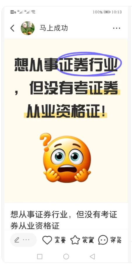 想从事证券行业但没有考证券从业资格证
