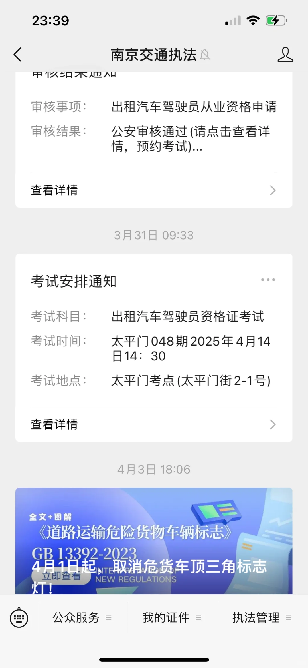 最好考从业资格证