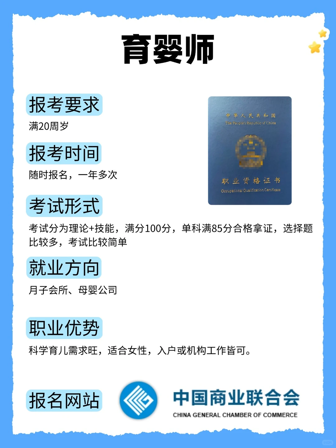 职场人想换赛道?这几个证书我偷偷安利给你