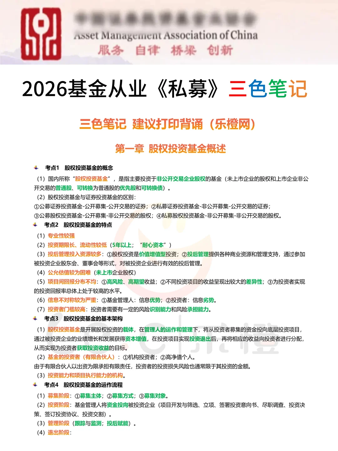 官宣：基金从业12月新通知，26最简单的一年