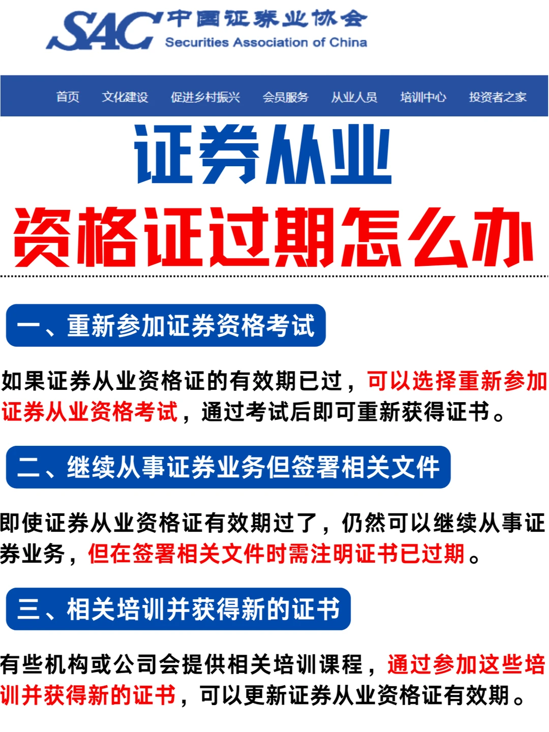 11月证从考后必看👀拿证全方面解析🧨