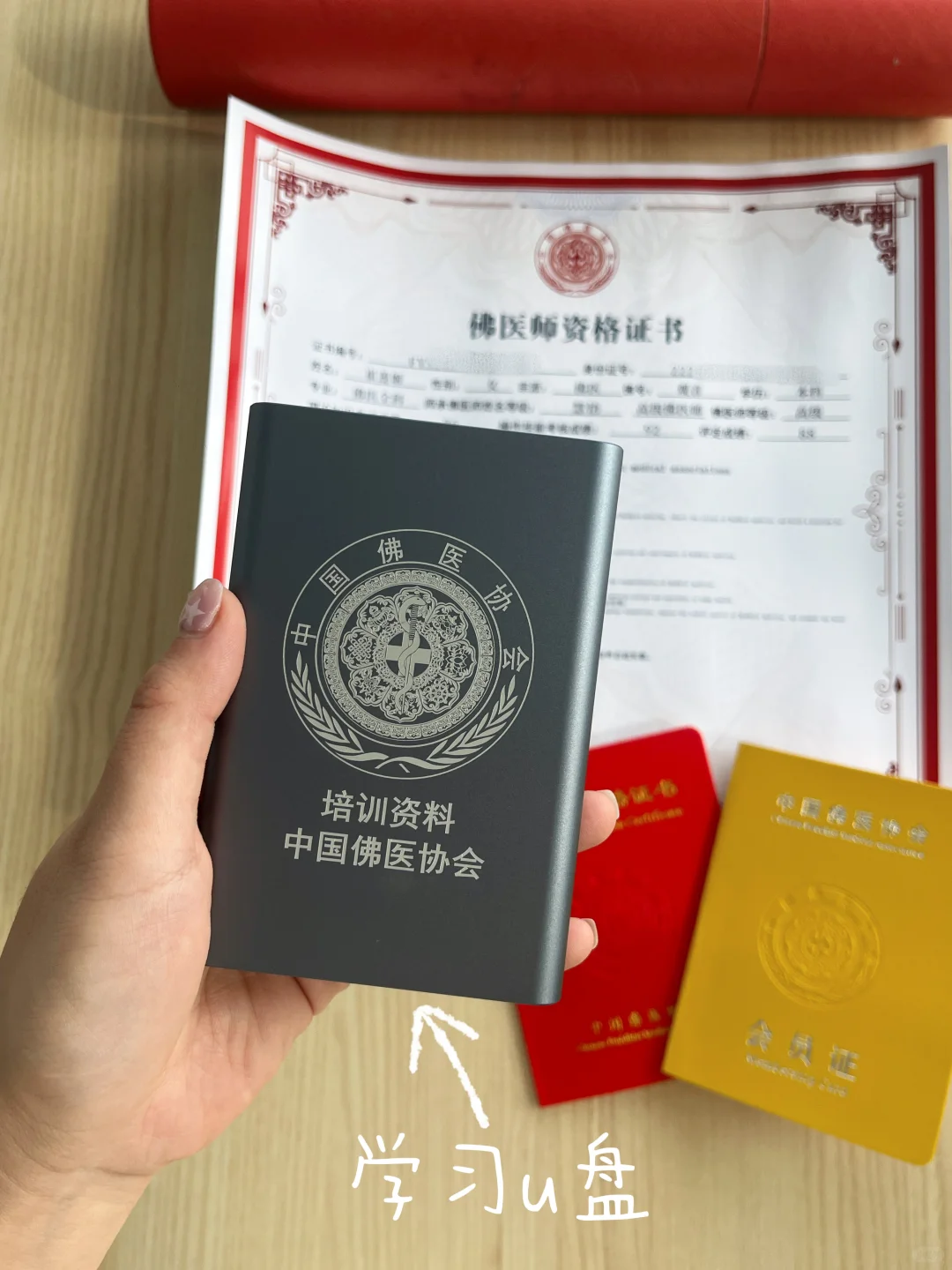 真的做到了🙏佛医资格证顺利考完啦~