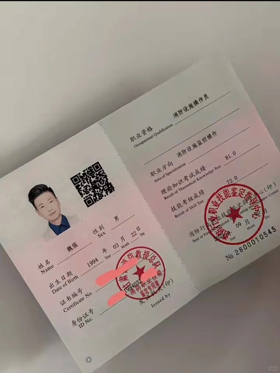 消防设施操作员考试流程！