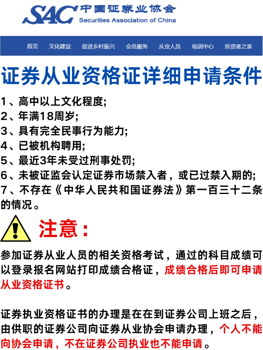 11月证从考后必看👀拿证全方面解析🧨