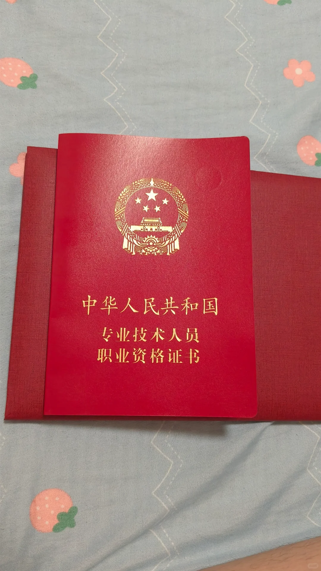 拿到红本本本了