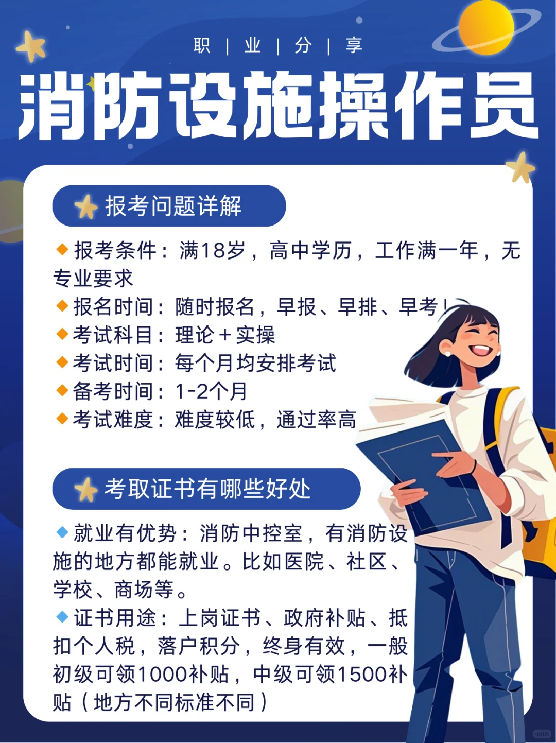 其实考这些证书，做个副业也不是不行！