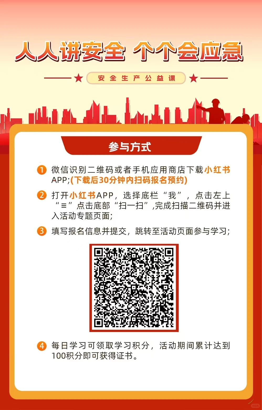 好好学习，拿到证书！