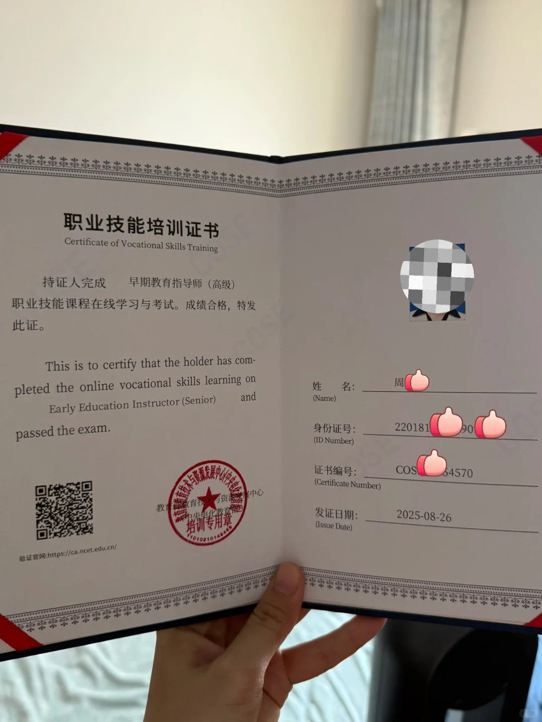 这个证书有含金量嘛❓