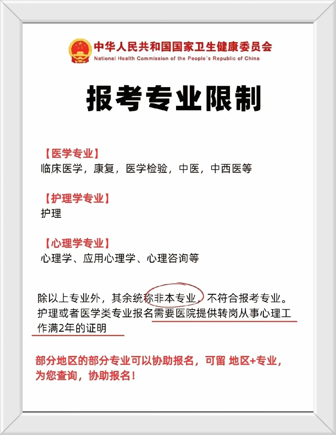 心理治疗师报考看完这篇再去→要别被忽悠了