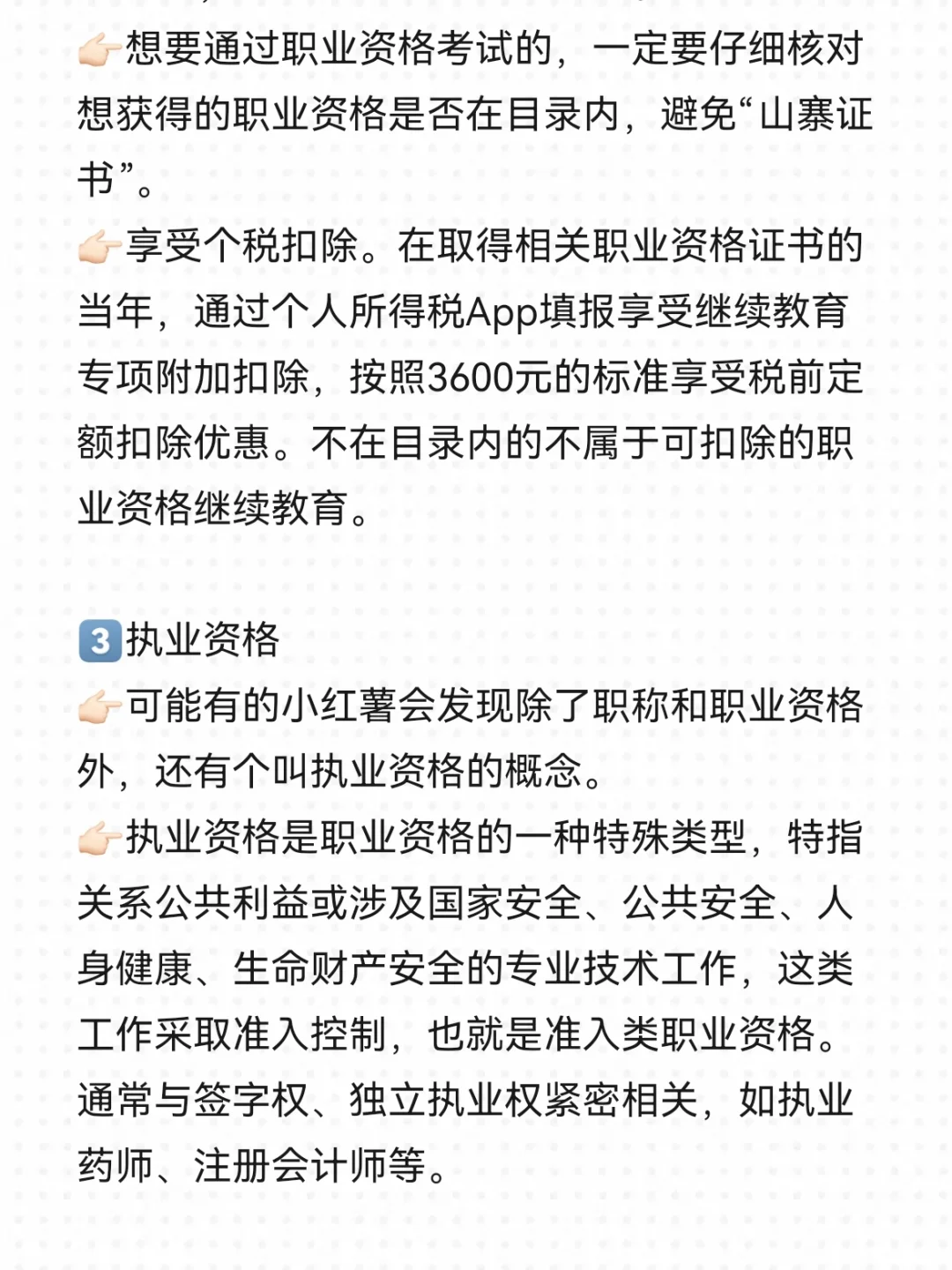 国企必看！哪些证有含金量值得考？