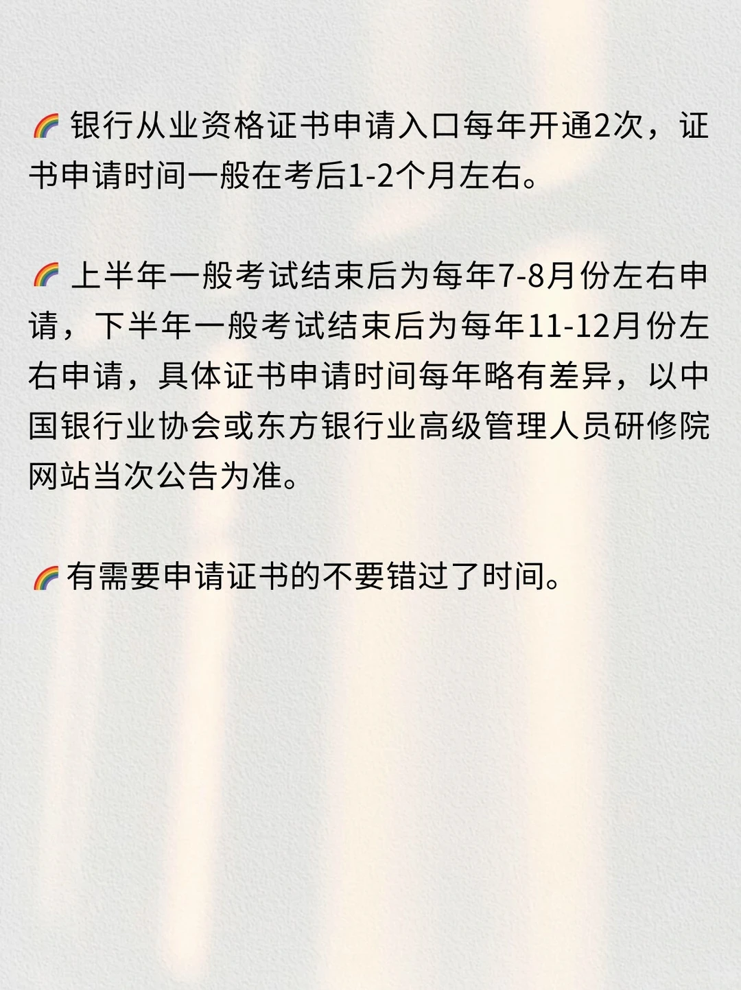 不在银行工作，能不能申请银行从业资格证书?