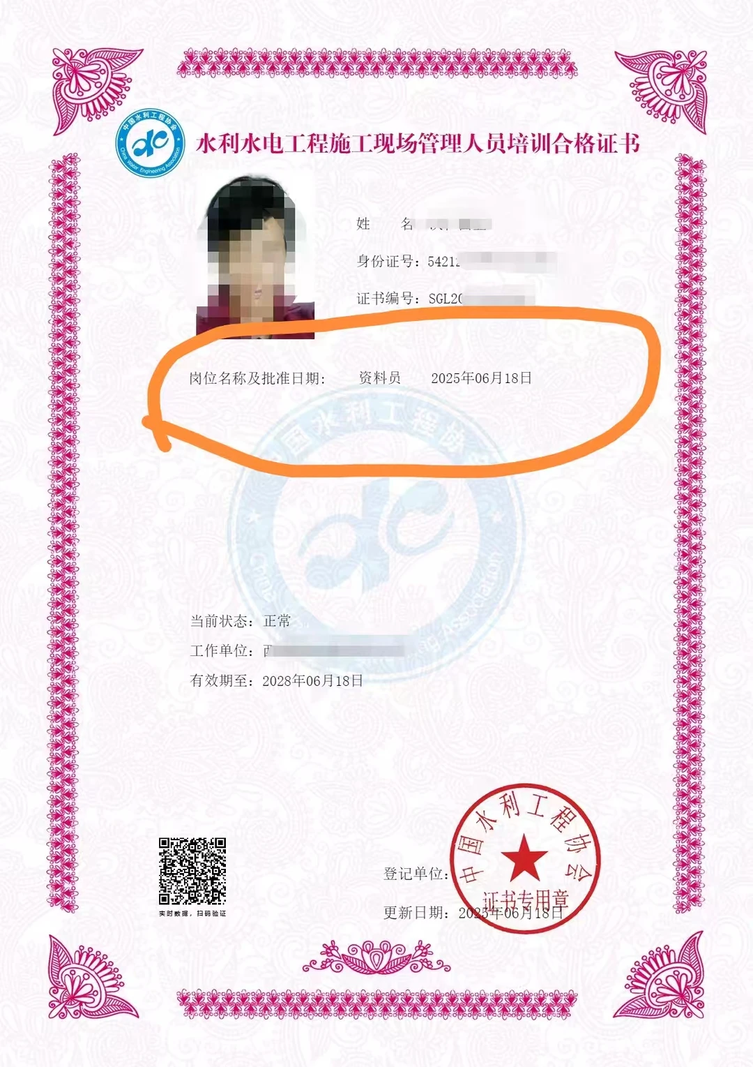 水利监理员 水利五大员 继续报名中～～