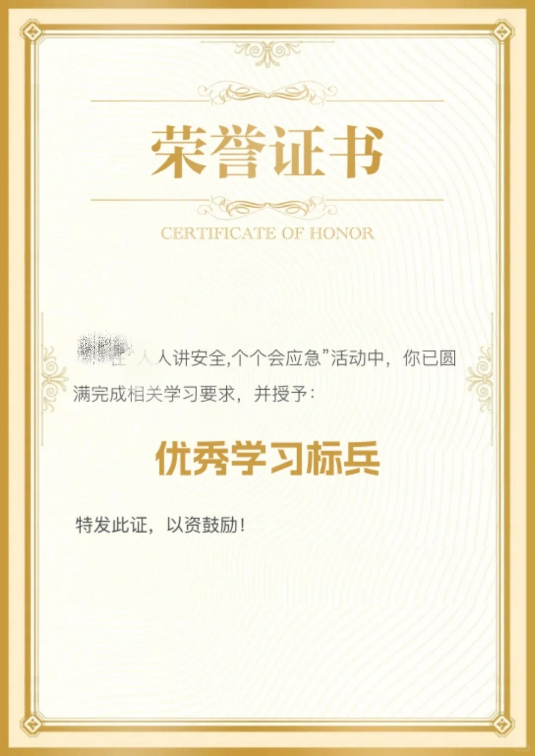 快来打卡签到，领取证书了