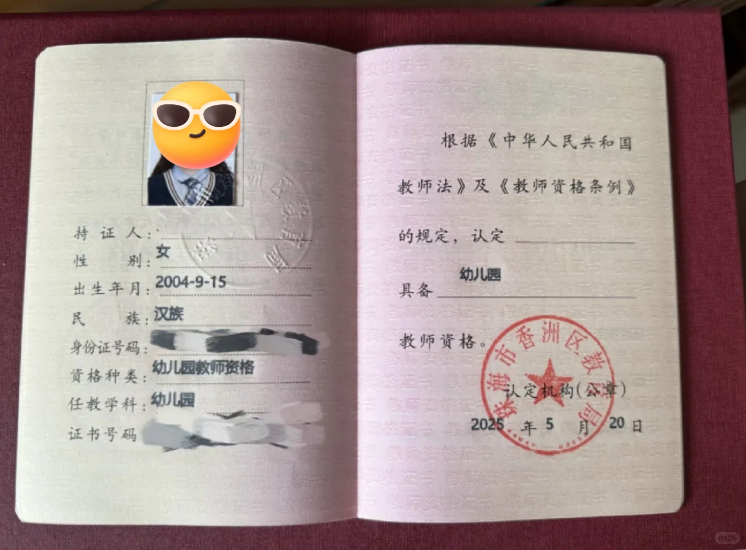 教资免考，快速拿下了！