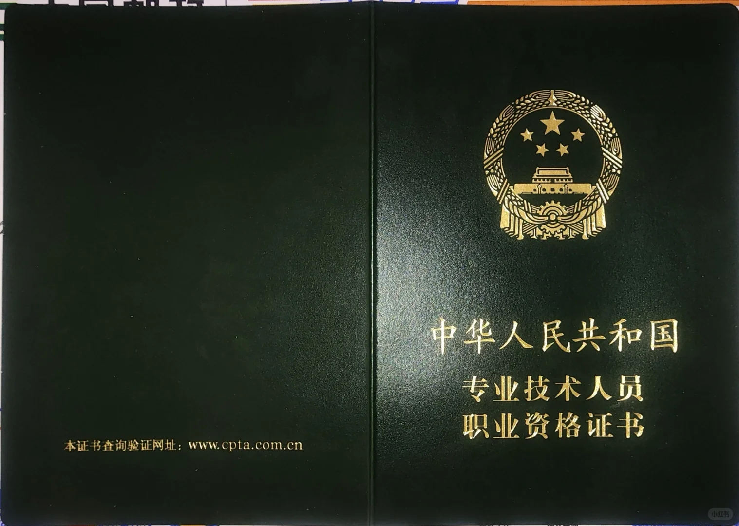 银行从业资格证到啦!!!