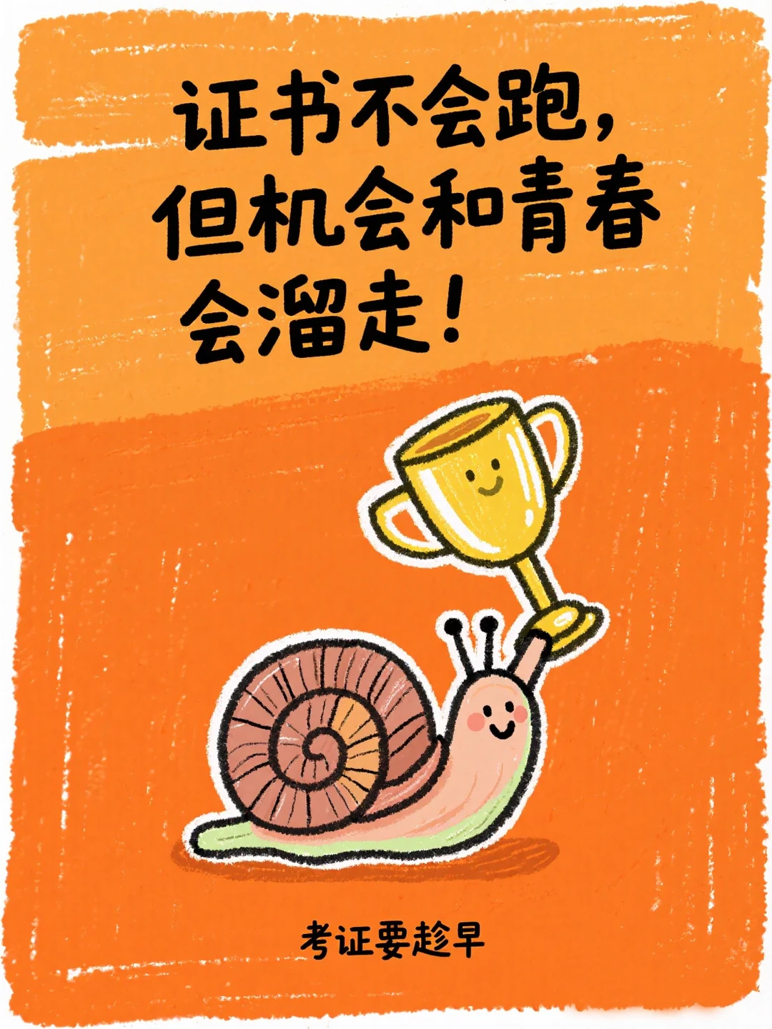 别让拖延症毁掉你的职场开挂路！