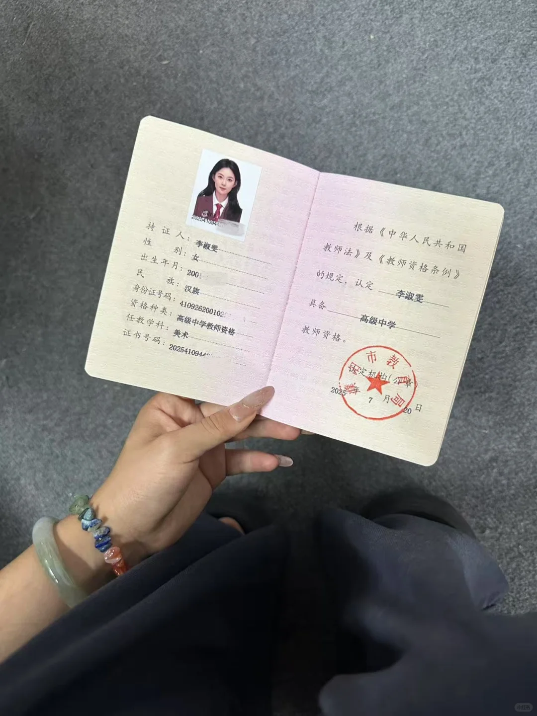 拿到教师资格证不建议发朋友圈