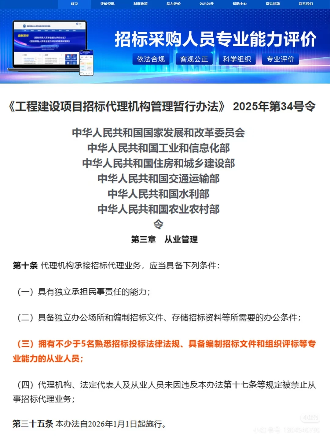 招投标代理机构们看过来，从业资格证明！