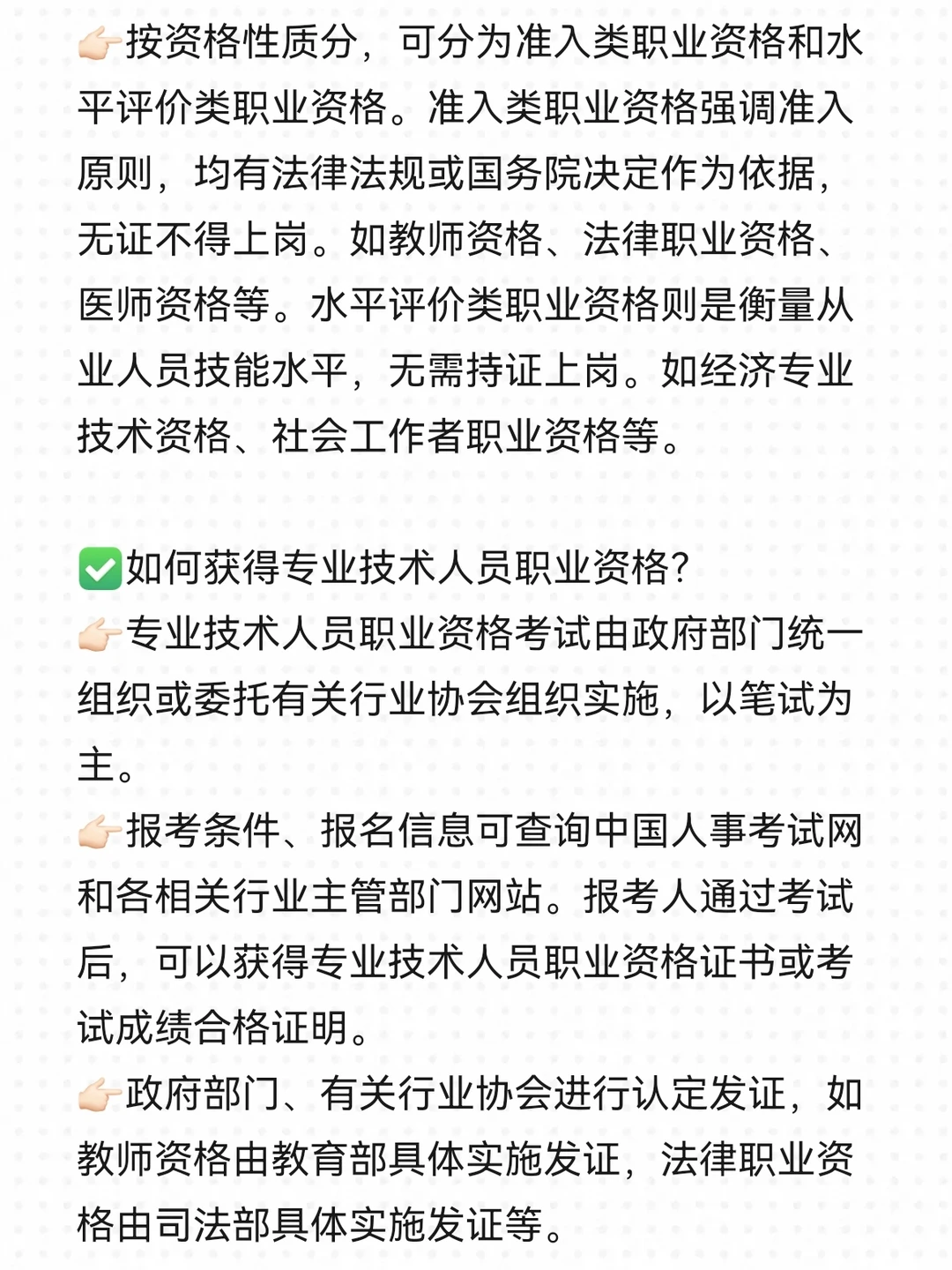 国企必看！哪些证有含金量值得考？