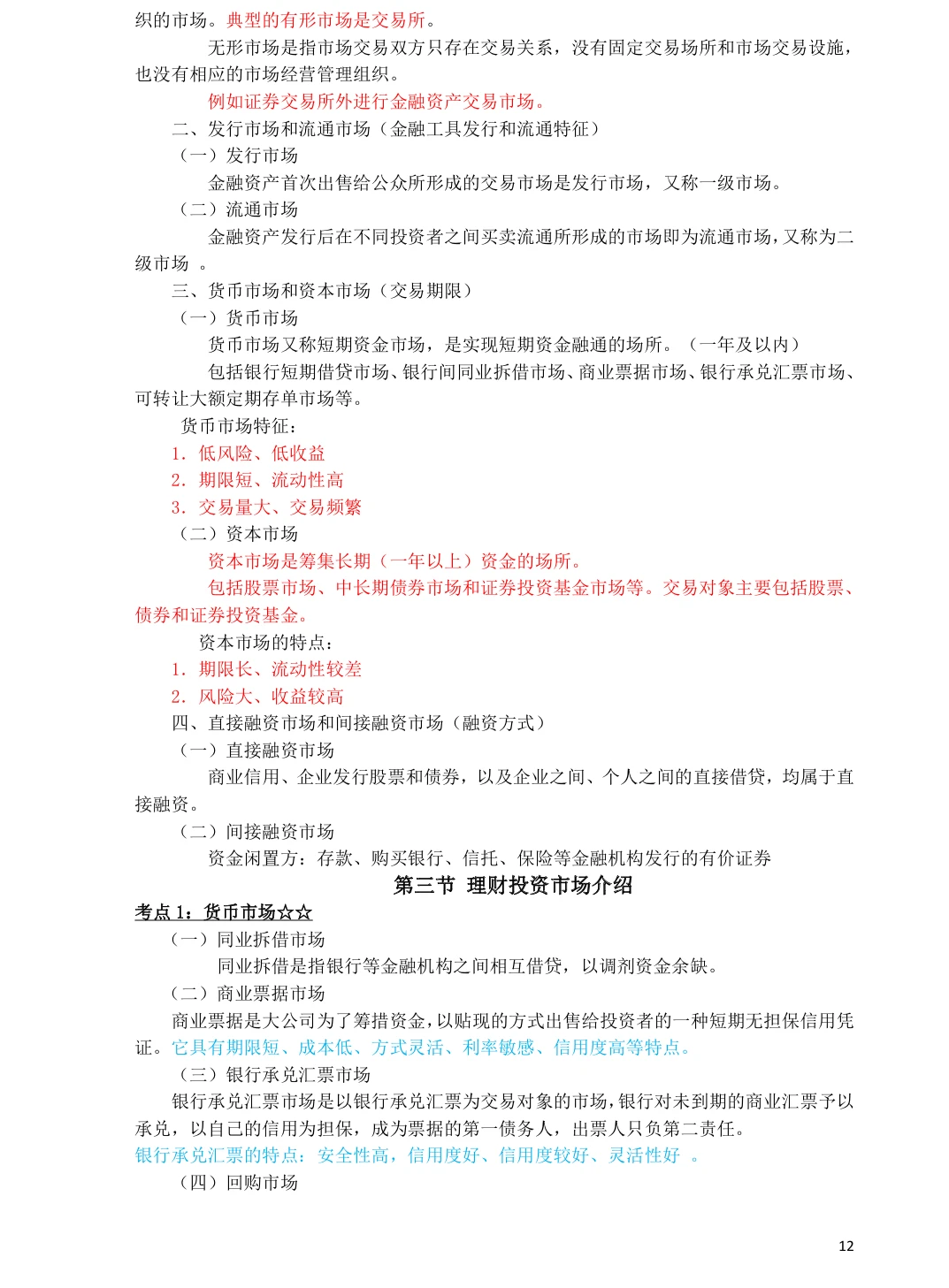 银行从业证书get