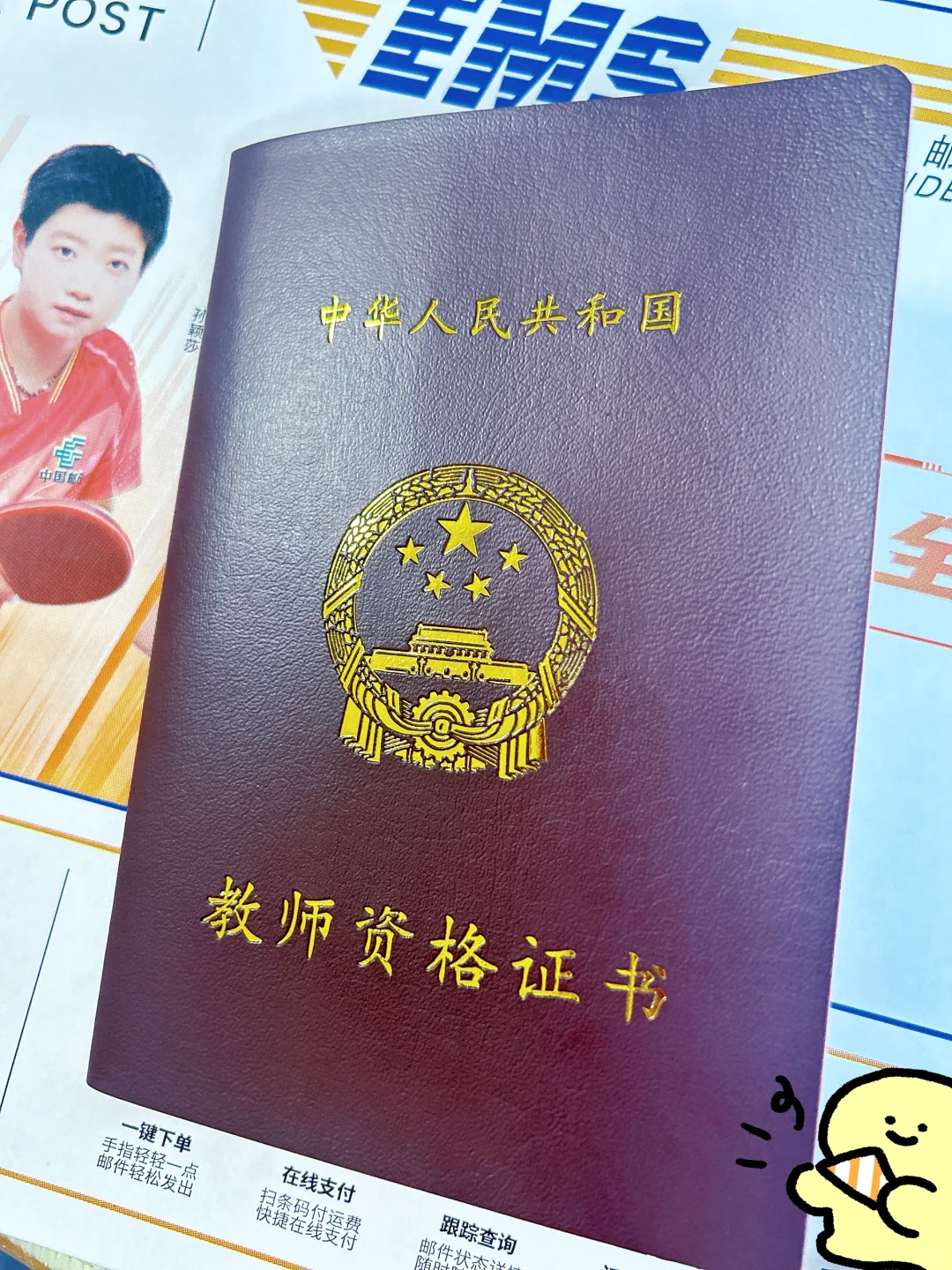 👏38岁裸辞宝妈，一年拿下教师资格证❗️