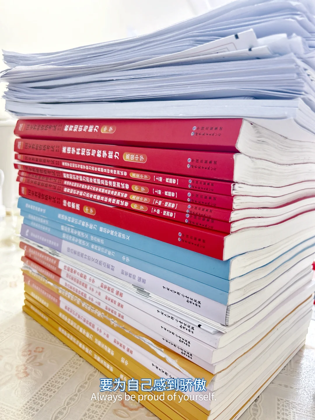 👏38岁裸辞宝妈，一年拿下教师资格证❗️