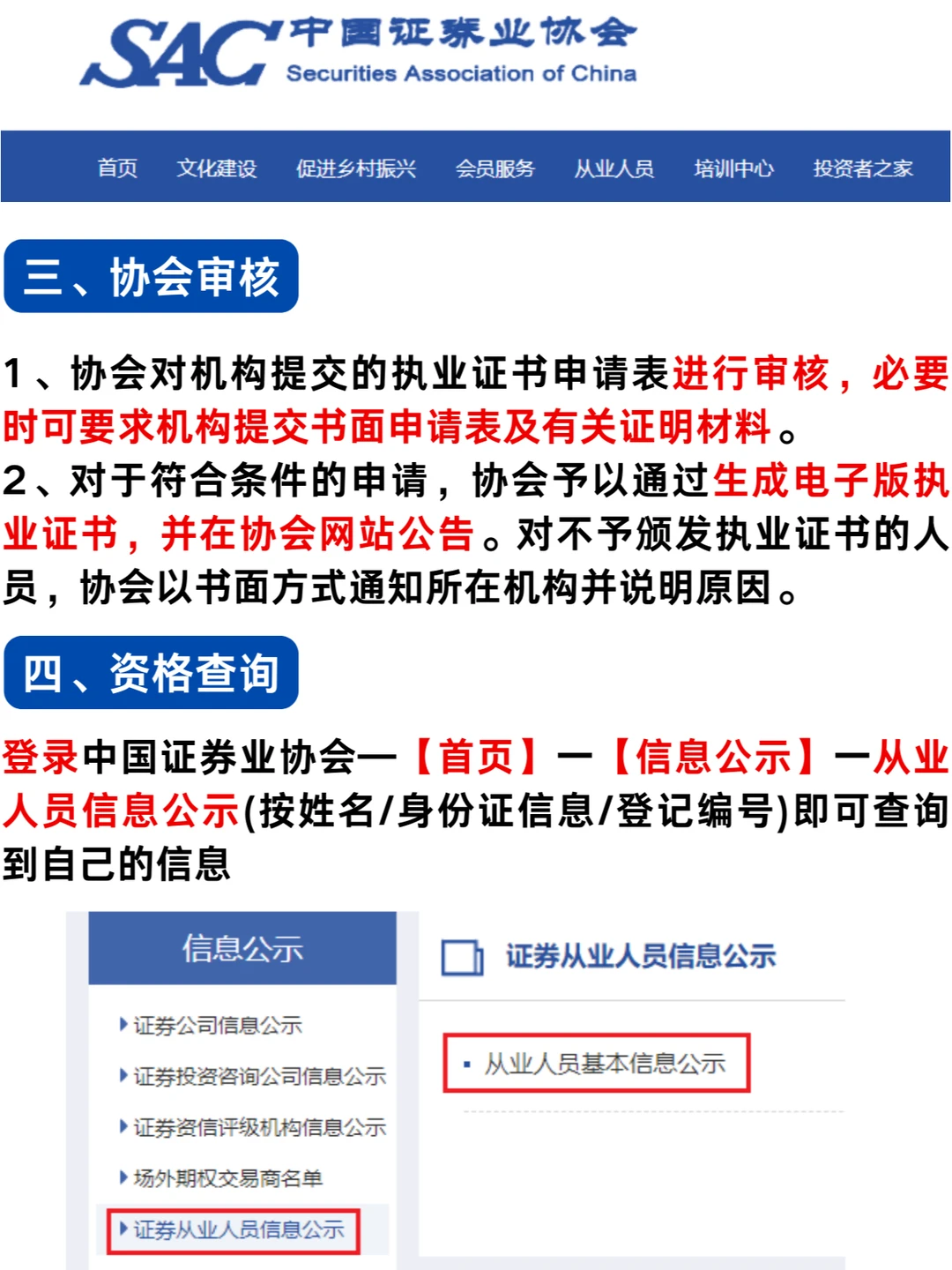 11月证从考后必看👀拿证全方面解析🧨
