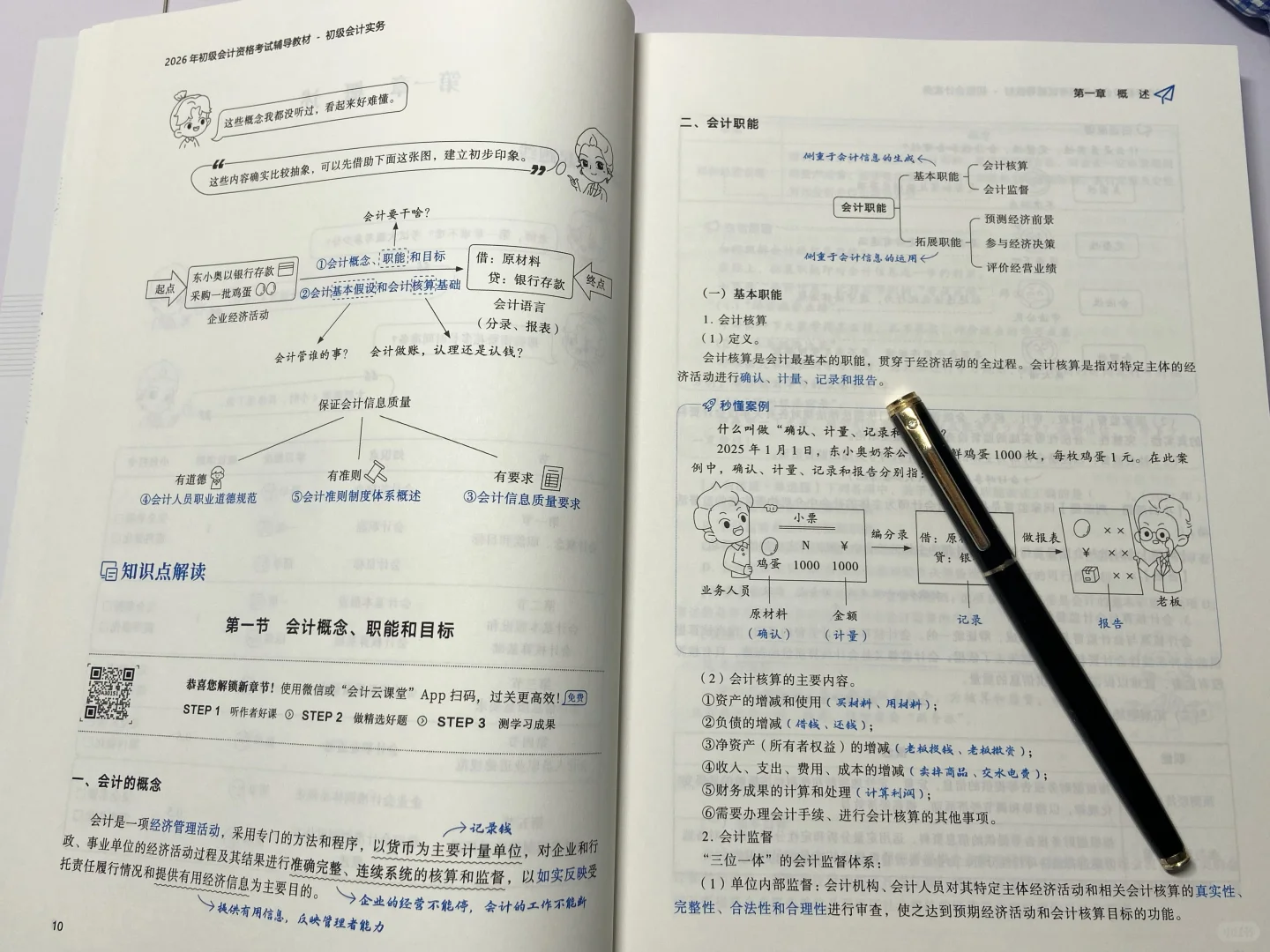 会计从业资格证作废的第2958天，我决定重启