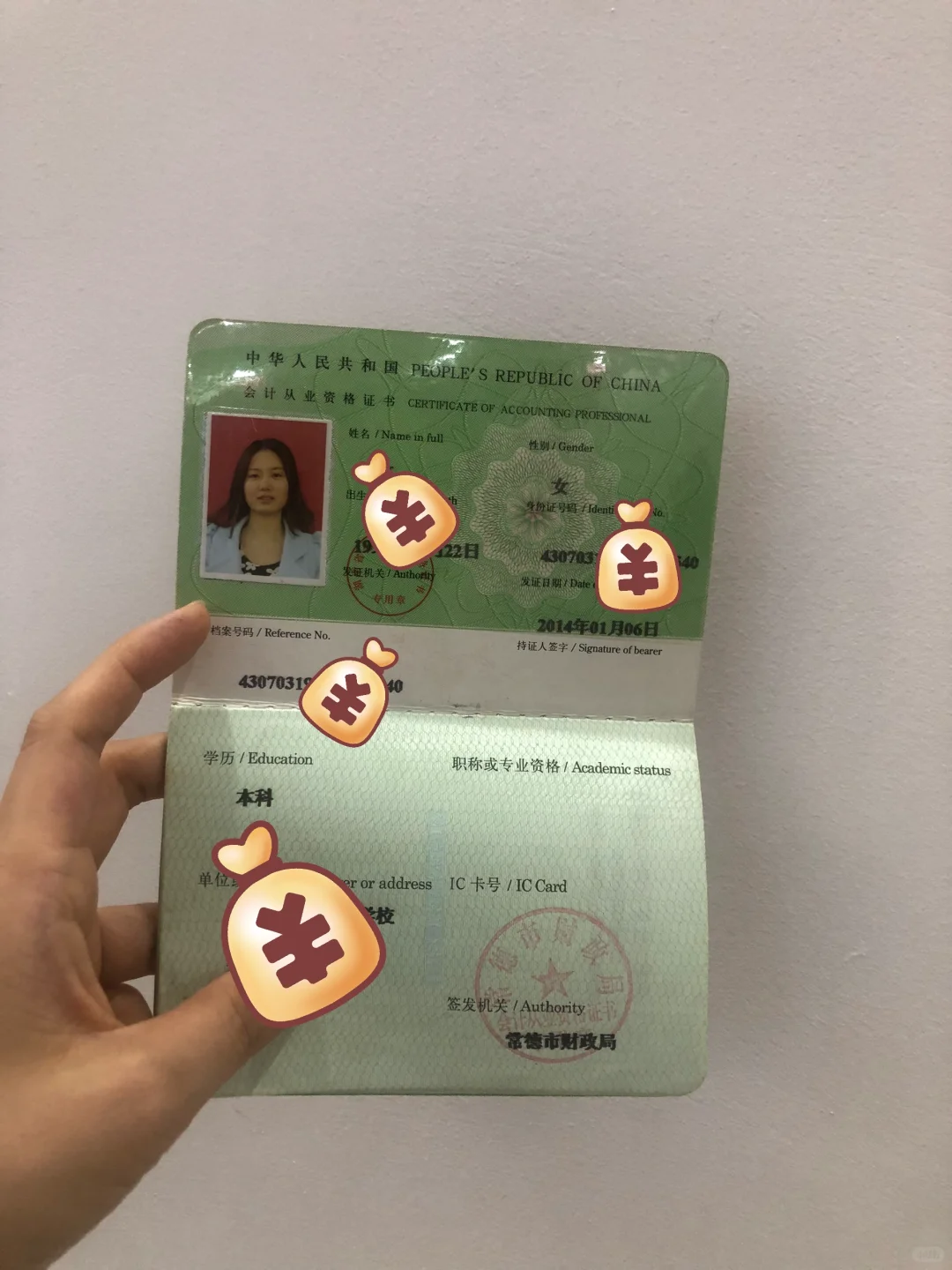 你确定不来晒晒这个证书吗？