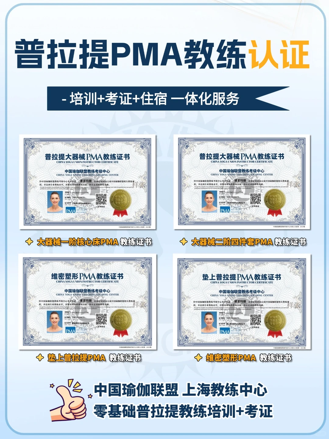 2026考证安排📝一次搞定普拉提教练证🥇