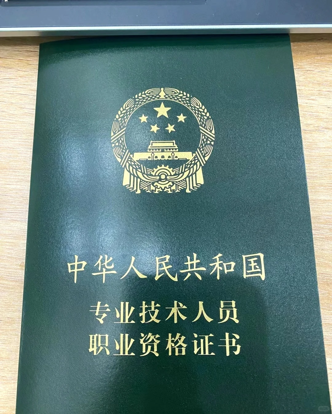 房产经纪人房产中介行业证书分类