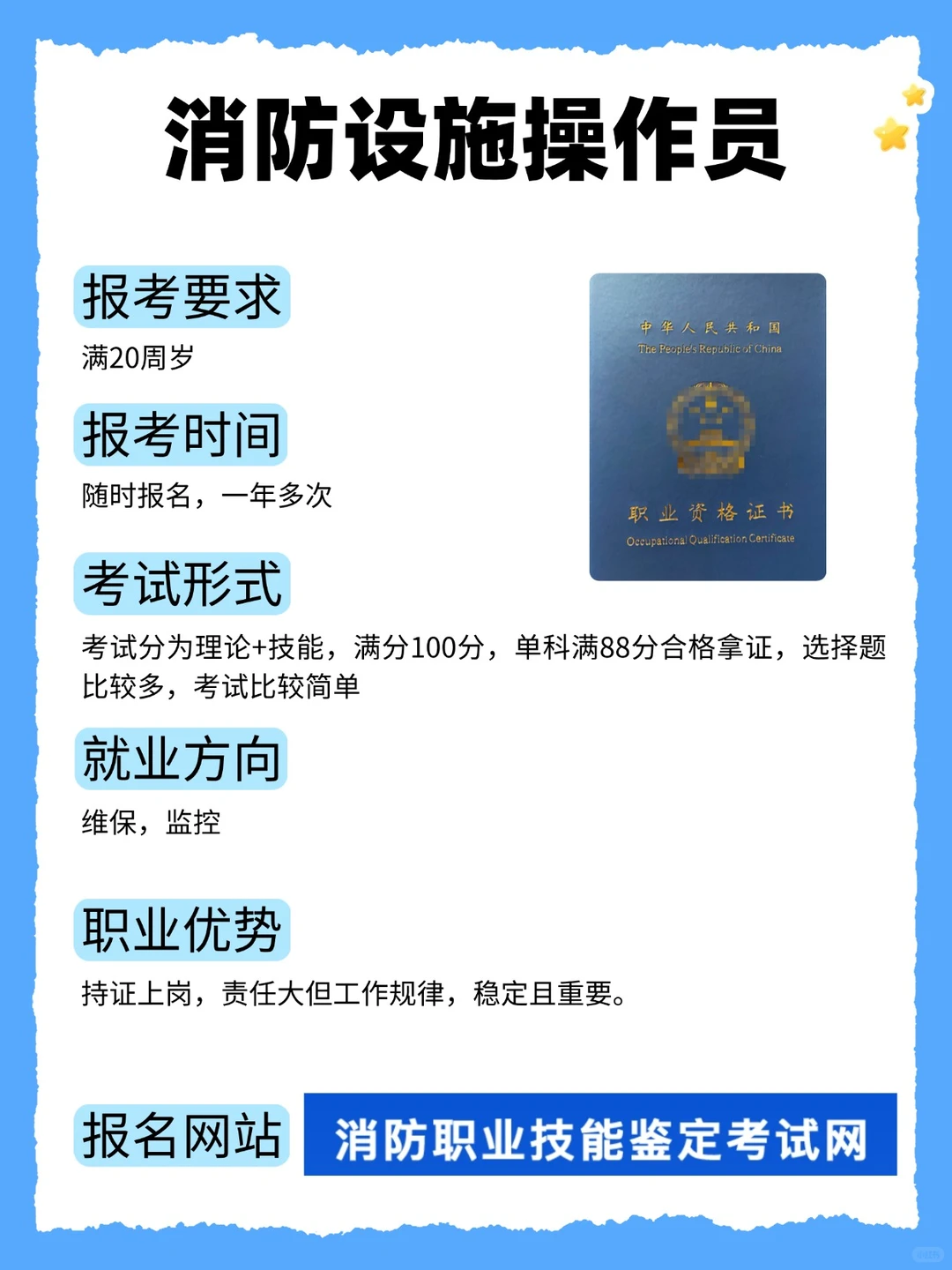 职场人想换赛道?这几个证书我偷偷安利给你
