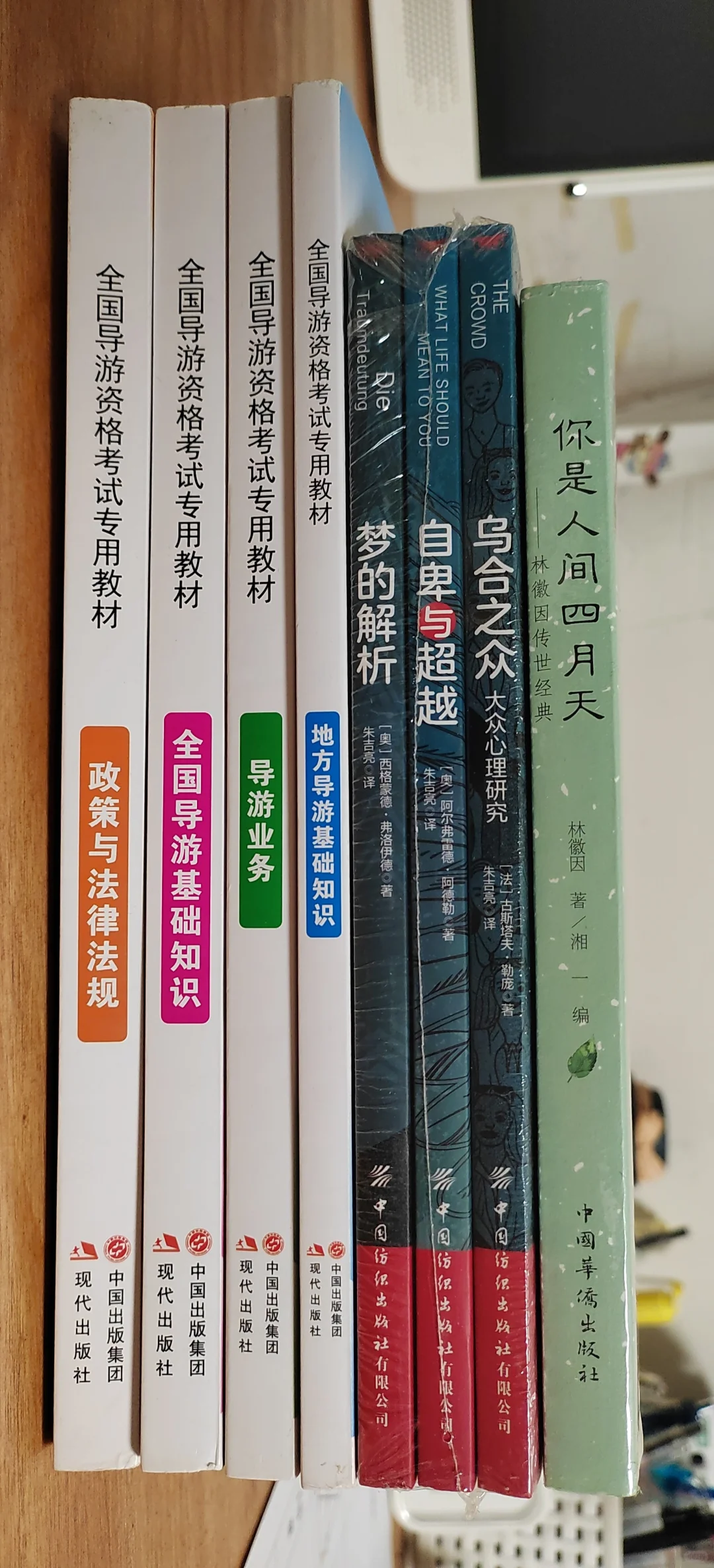 读书，导游资格证考试