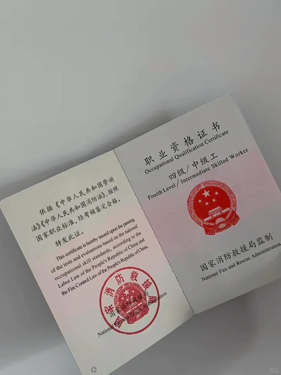 消防设施操作员考试流程！