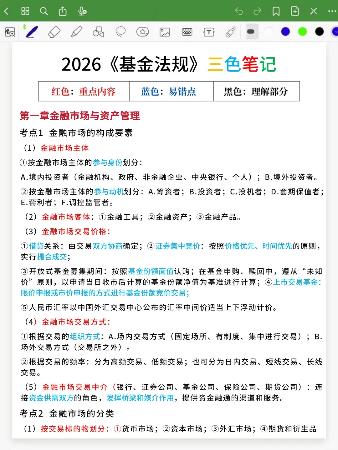 官宣：基金从业12月新通知！心疼26年的姐妹