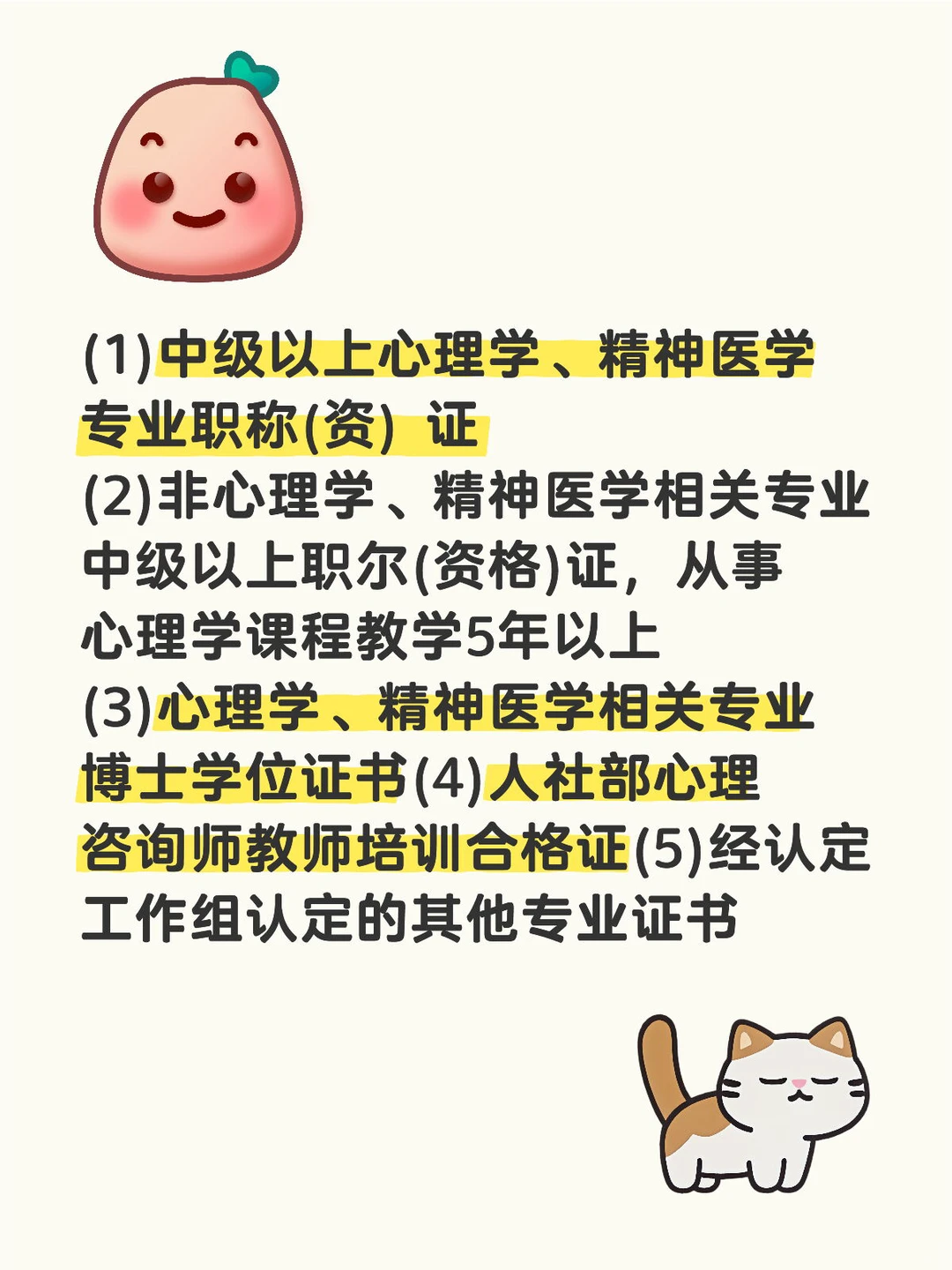 有没有以下证书想要挂靠的，正规机构