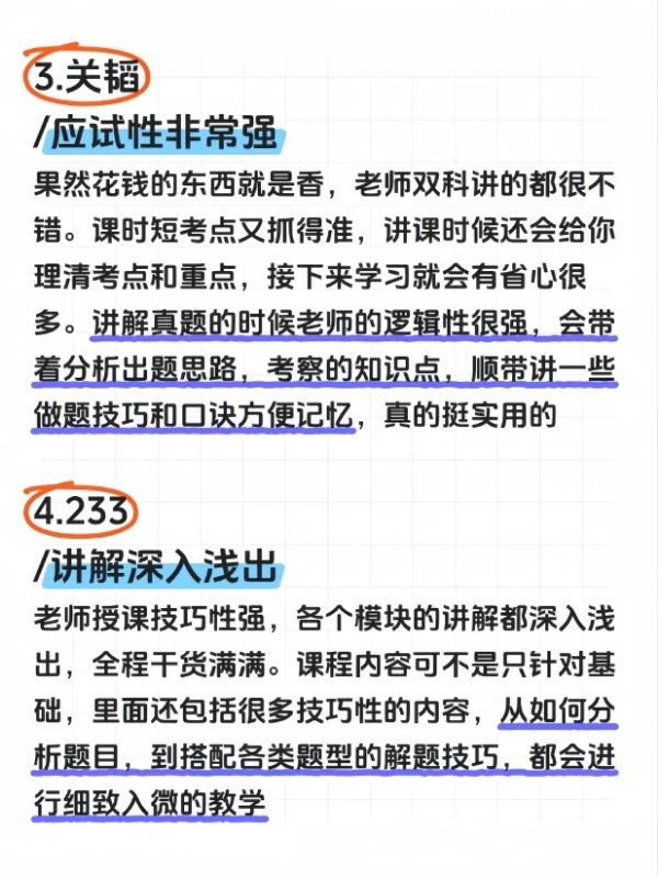 别管！咱们证从人有自己的拼好课