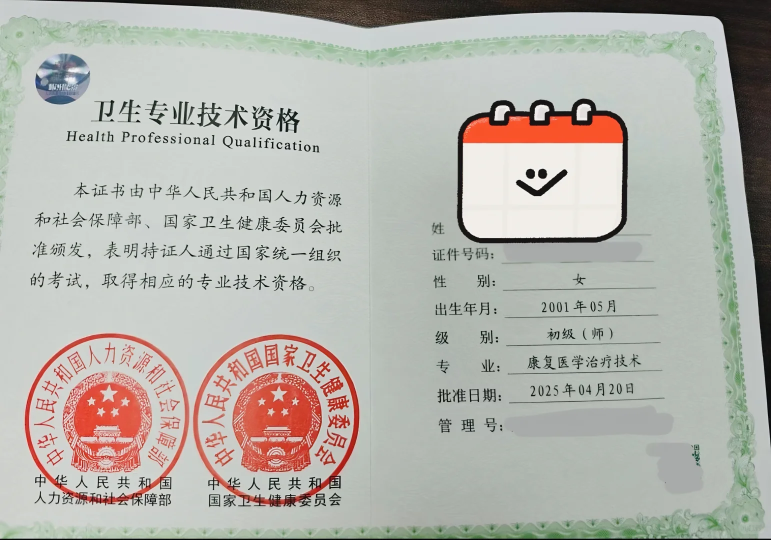 康复治疗师 医院康复中心上岗，卫健委直出！