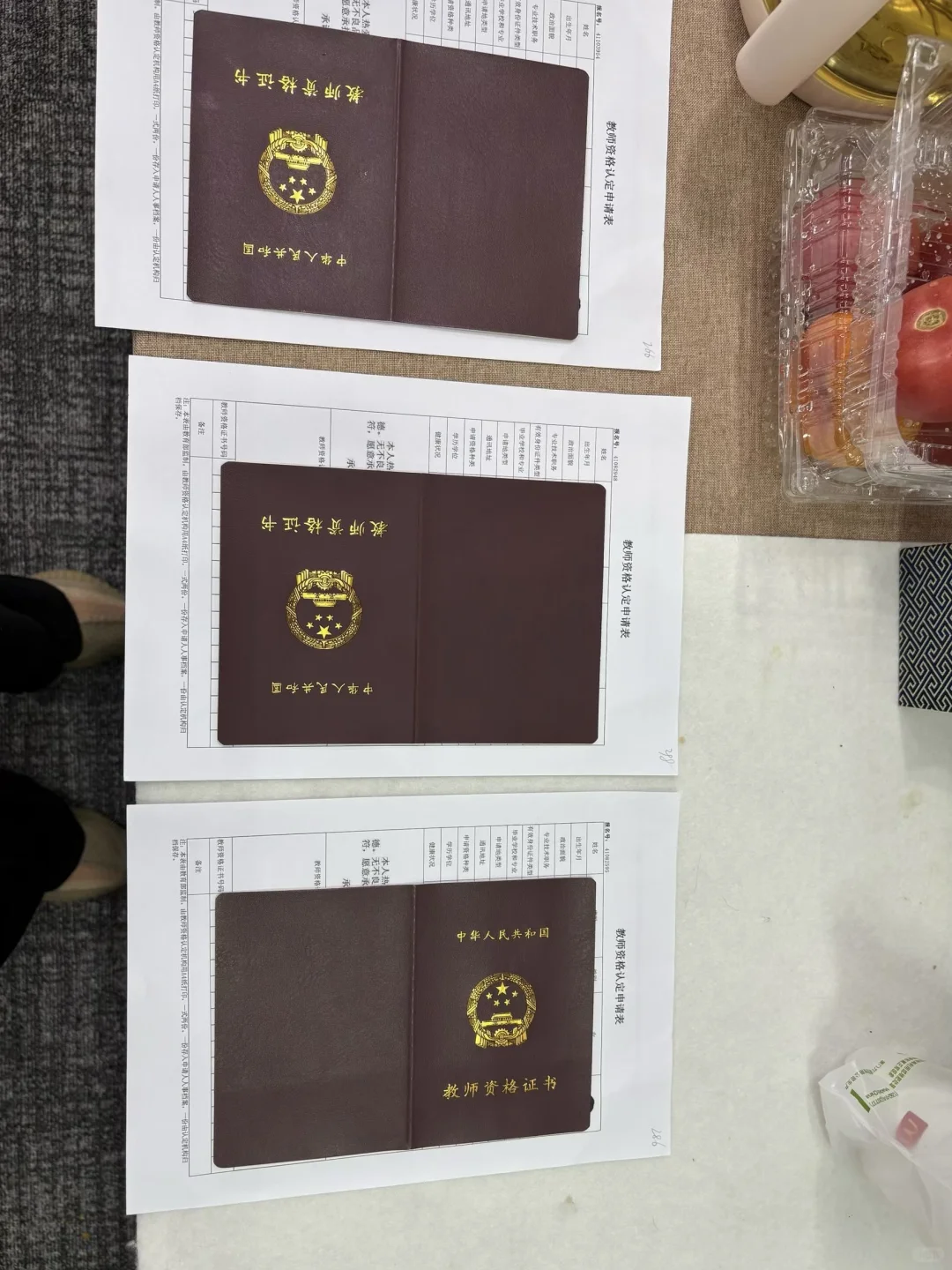 高校教师资格证-无需转社保🔥🔥🔥