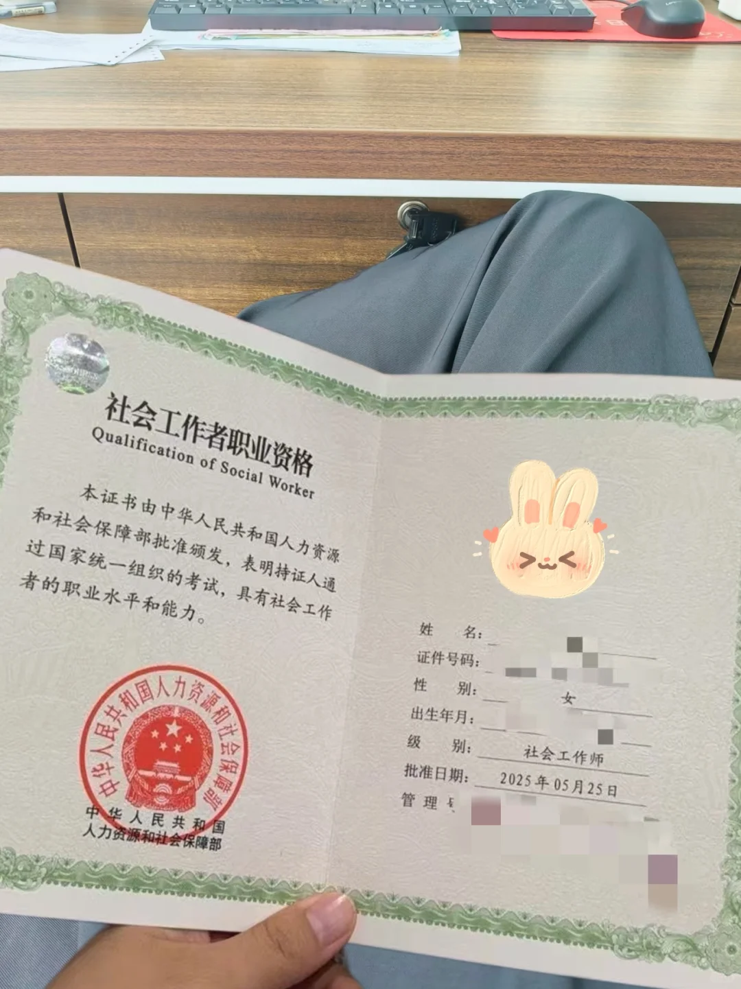 因为无聊又考了个社工证🤣