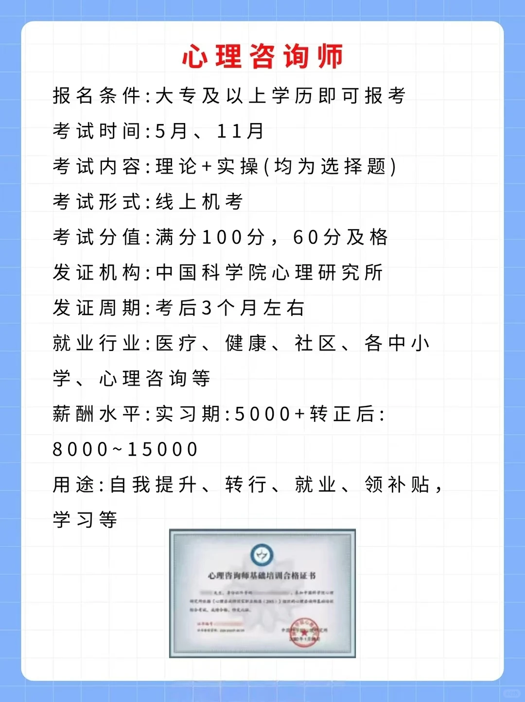 国家承认的八个含金量证书！！！📖重点