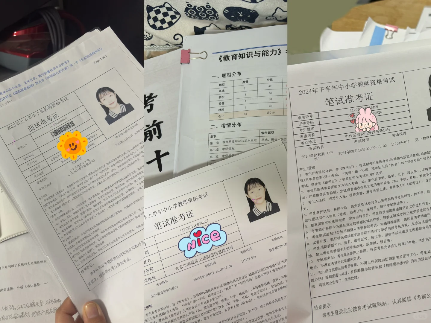 可以可以，我的教师资格证到手啦！