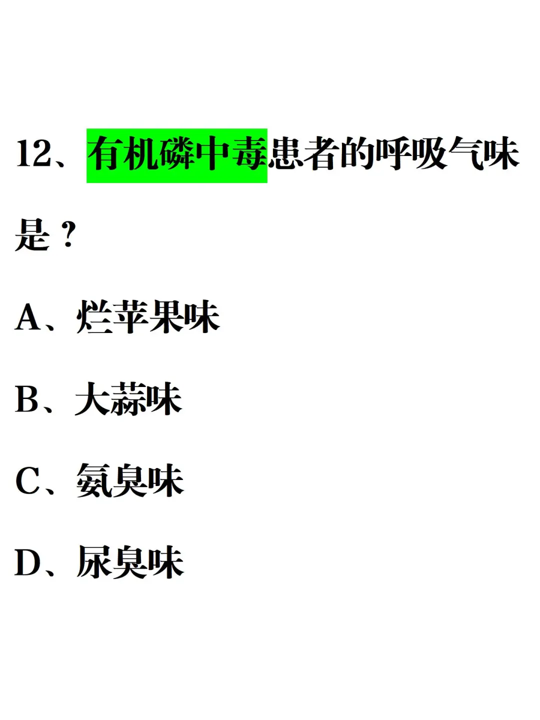26护考，背完口诀，刷题也太通透了！