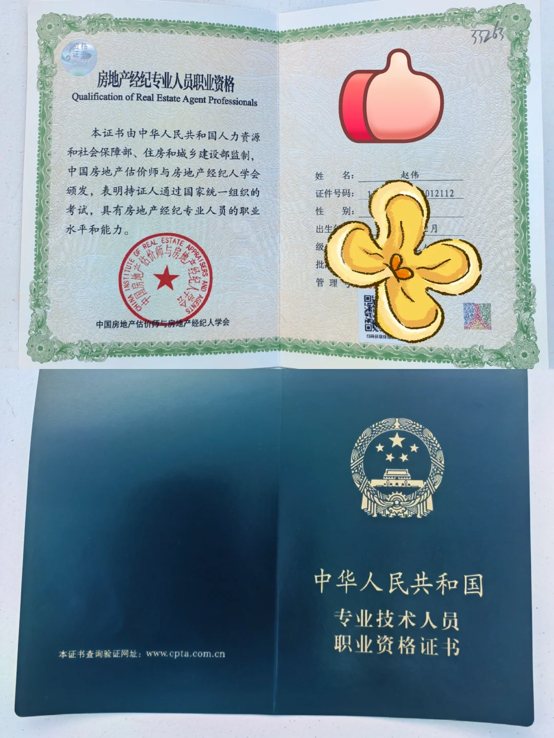 证书下来喽，哈哈😄