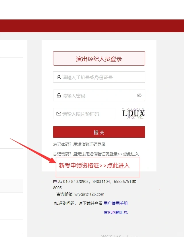 演出经纪人资格证申领流程，不会的快看！