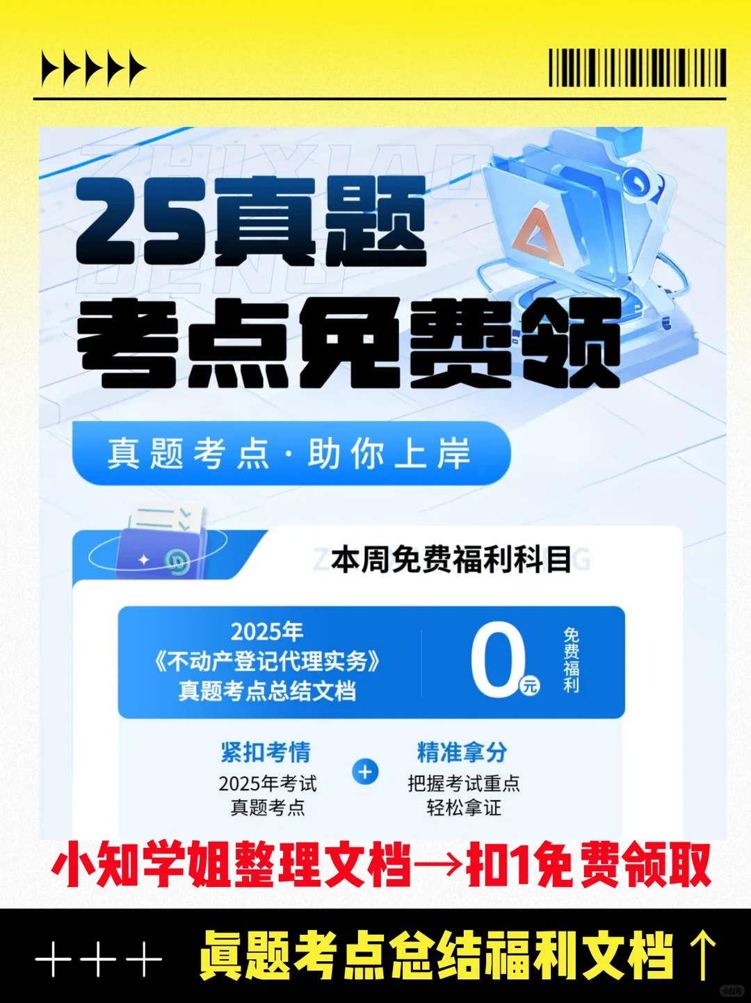 不动产登记证=行业核心力量？揭秘🔍