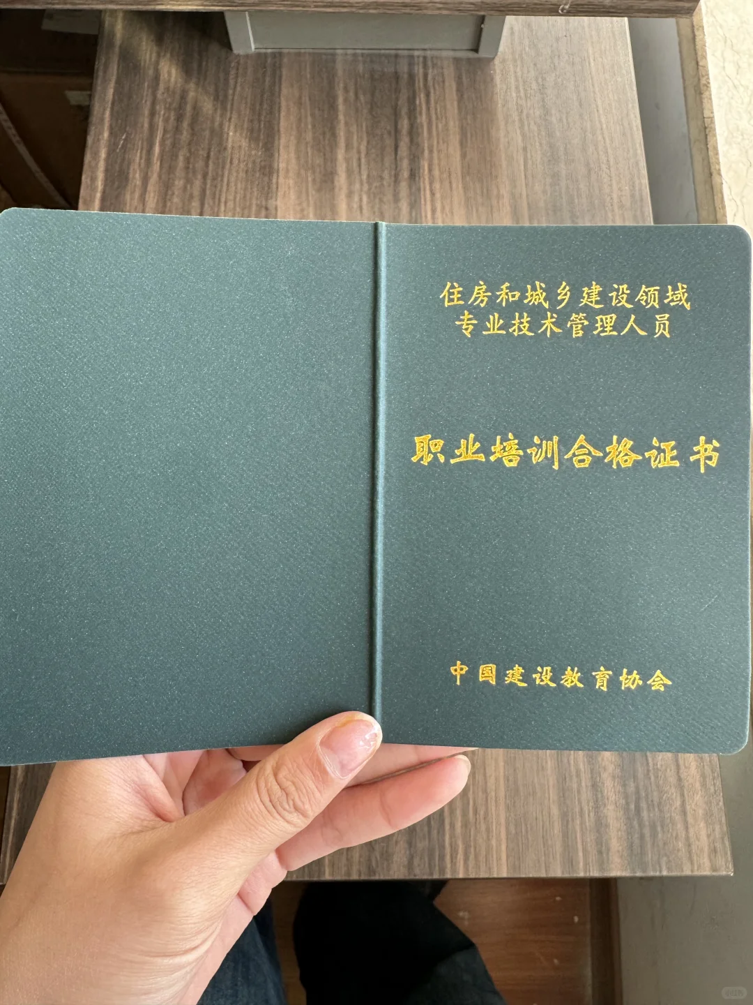 又多了一个职业资格证书！