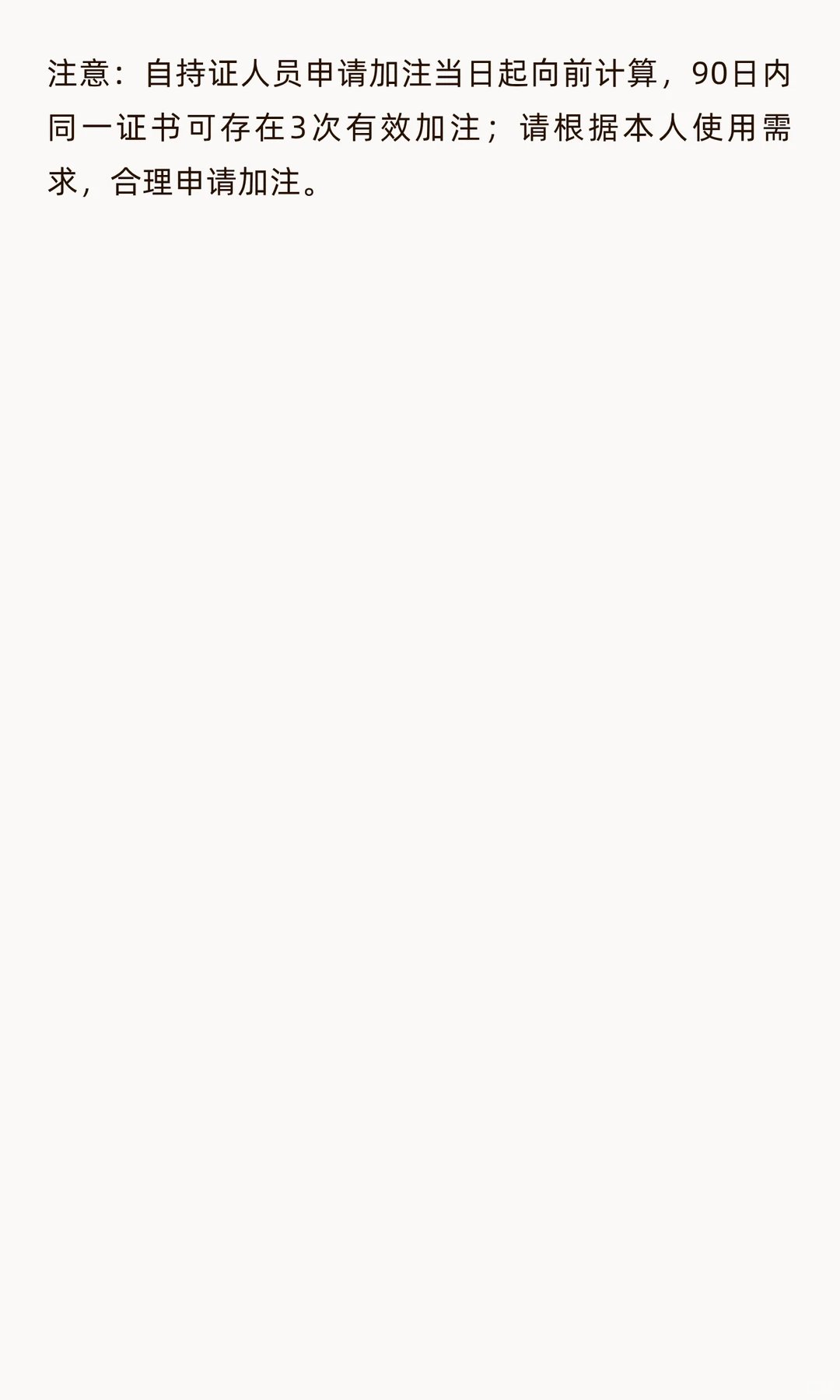 银行从业证书可查询？电子证书什么时候下载